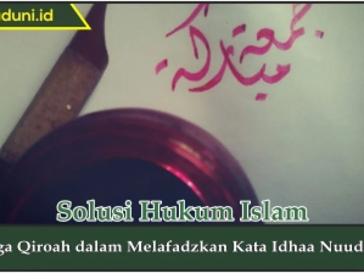 Tiga Qiroah dalam Melafadzkan Kata Idhaa Nuudiya